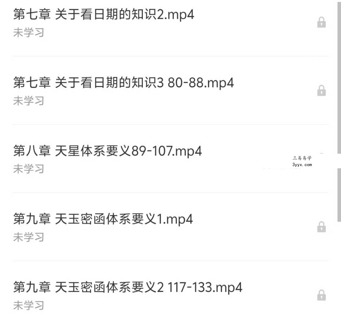 黎荔 国学环境规划实战高阶课20集 资料图片
