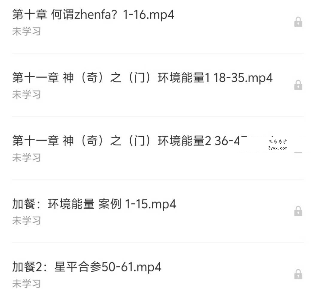 黎荔 国学环境规划实战高阶课20集 资料图片