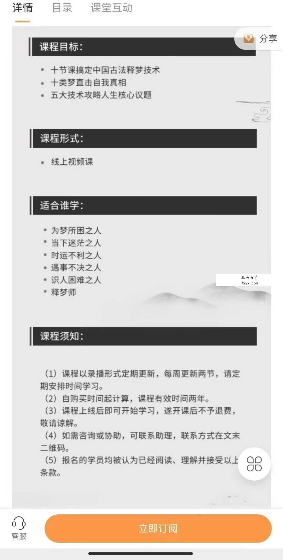 何异 古法释梦 初阶梦例集10节录音 资料图片