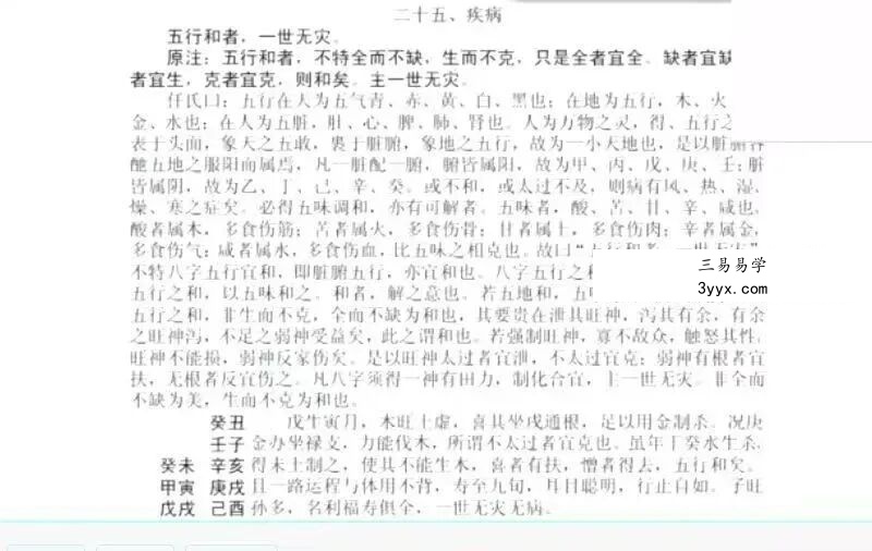 云野老师 道传《滴天髓》讲解视频50集 资料图片