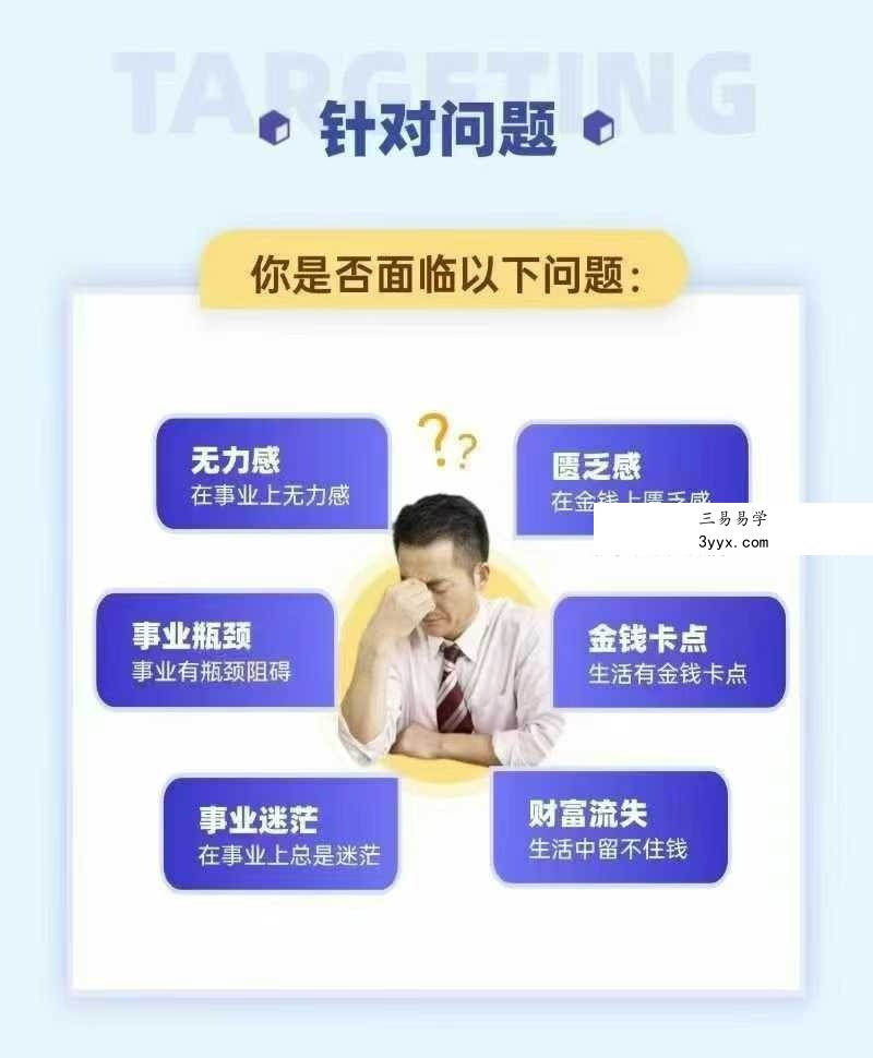 家排财富事业 张楸枫 事业金钱财富和什么有关（含讲解）34集 资料图片