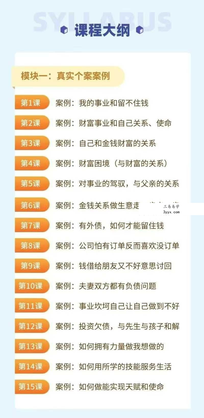 家排财富事业 张楸枫 事业金钱财富和什么有关（含讲解）34集 资料图片
