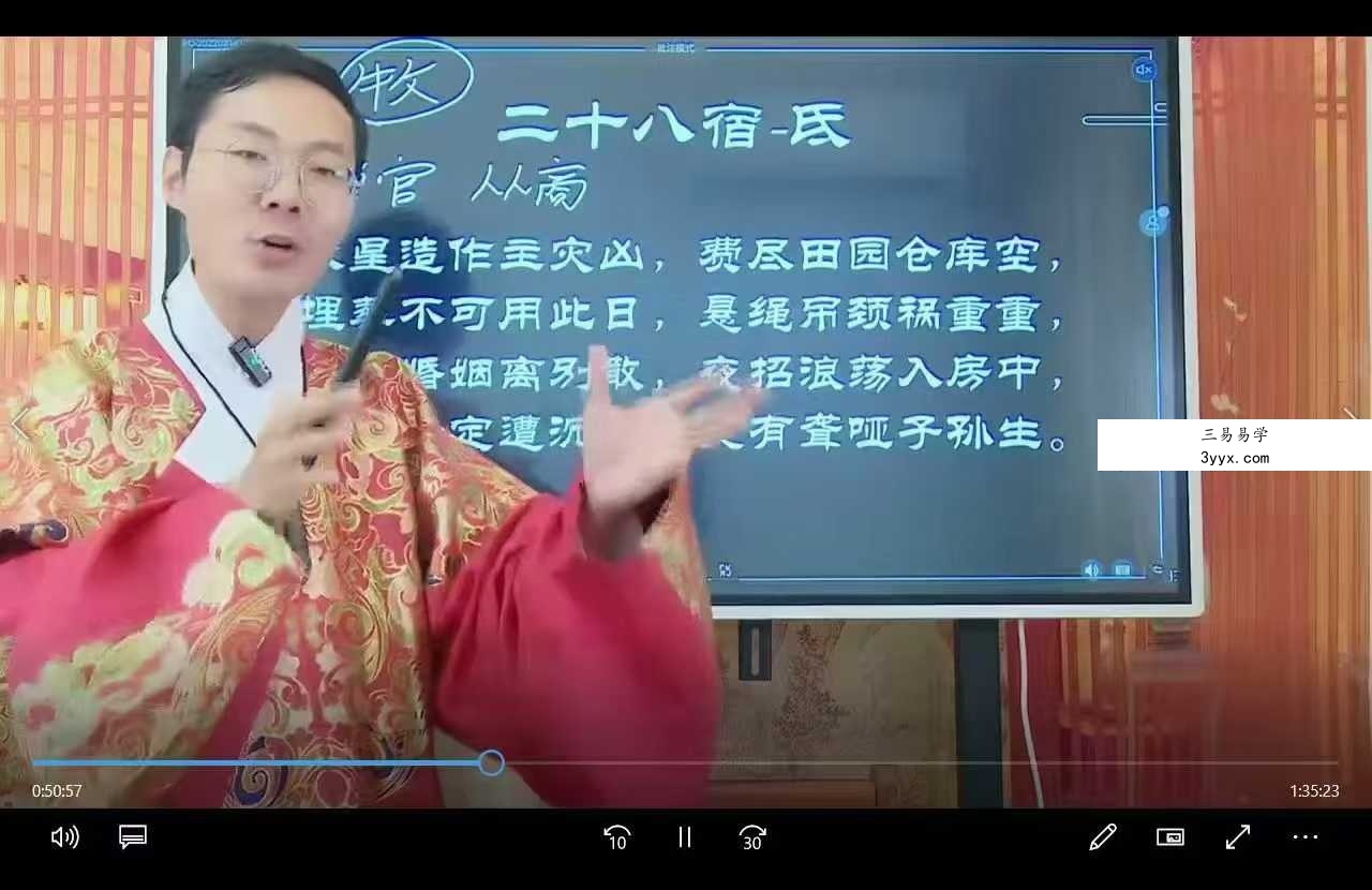 郭旭阳《吉祥择日第二期》三天直播3集视频 资料图片