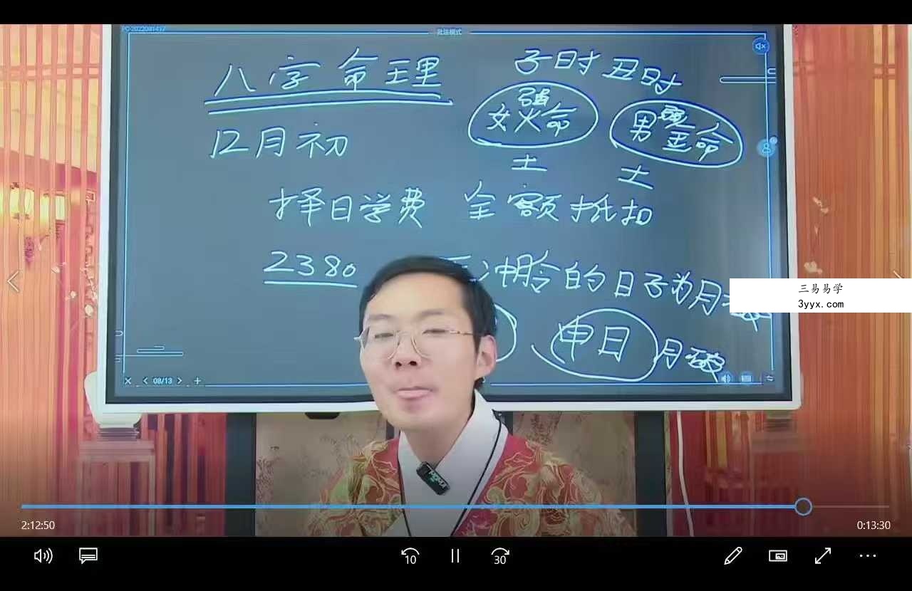 郭旭阳《吉祥择日第二期》三天直播3集视频 资料图片