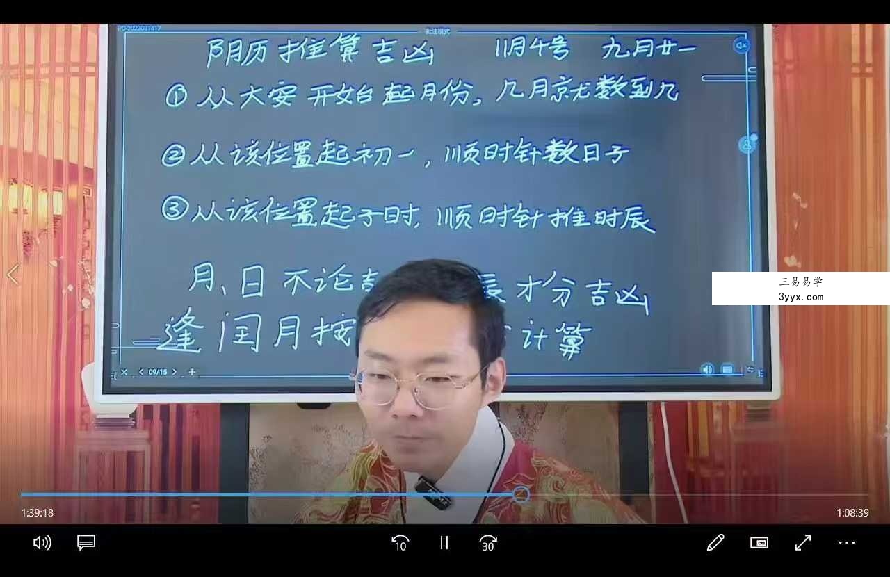 郭旭阳《吉祥择日第二期》三天直播3集视频 资料图片