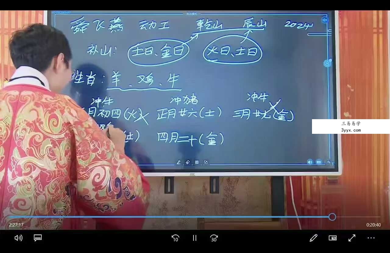 郭旭阳《吉祥择日第二期》三天直播3集视频 资料图片