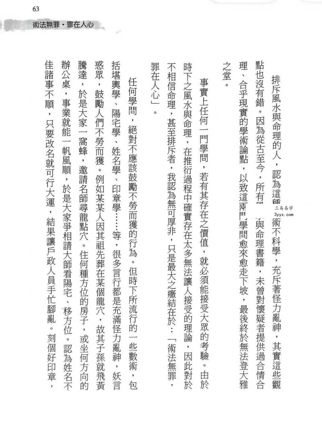 许敬《命运知多少》222页 资料图片