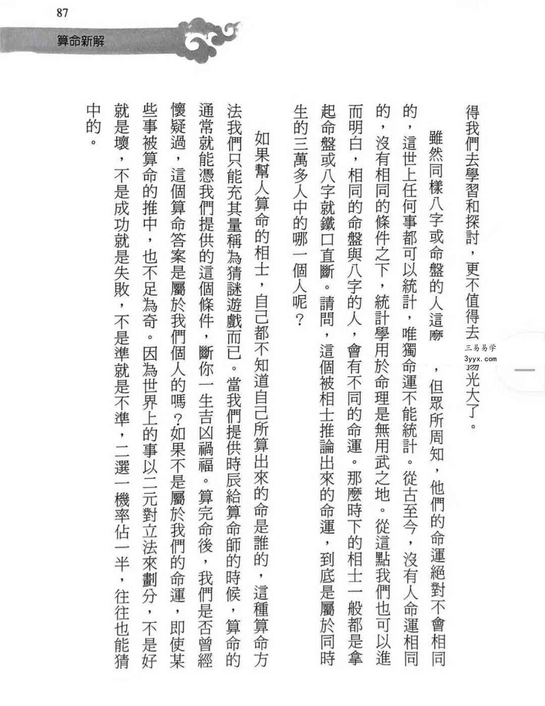 许敬《命运知多少》222页 资料图片