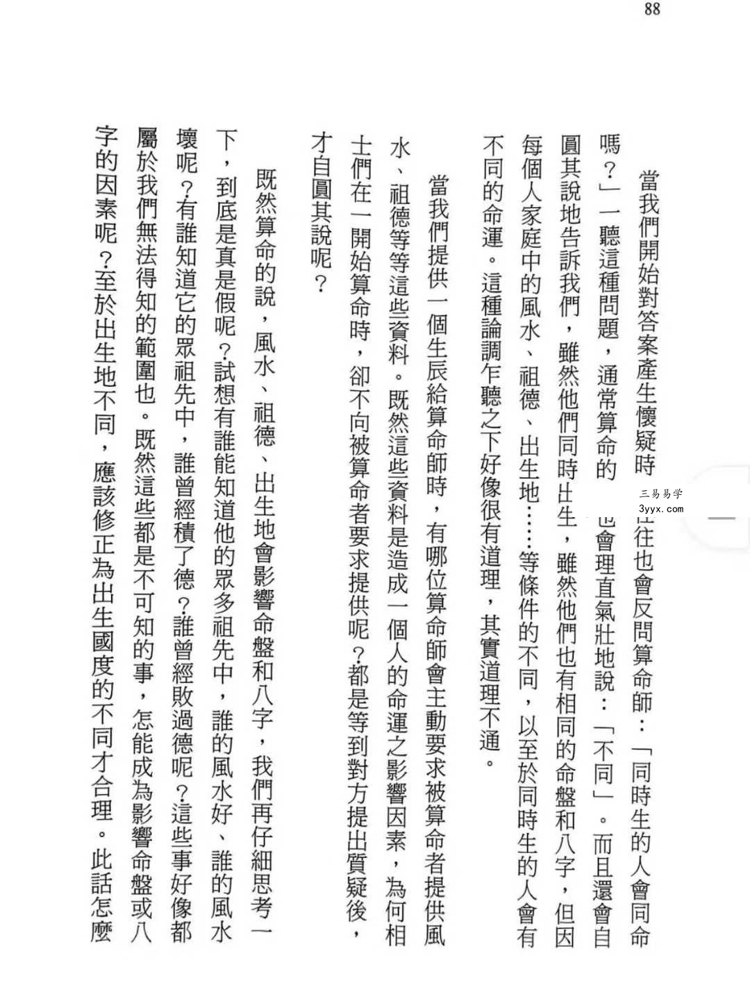 许敬《命运知多少》222页 资料图片