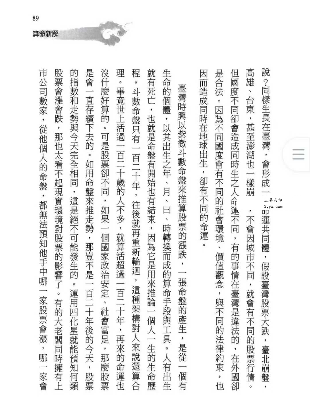 许敬《命运知多少》222页 资料图片