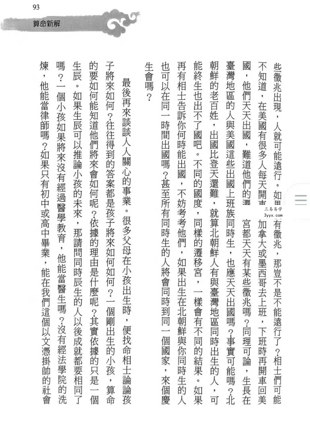 许敬《命运知多少》222页 资料图片