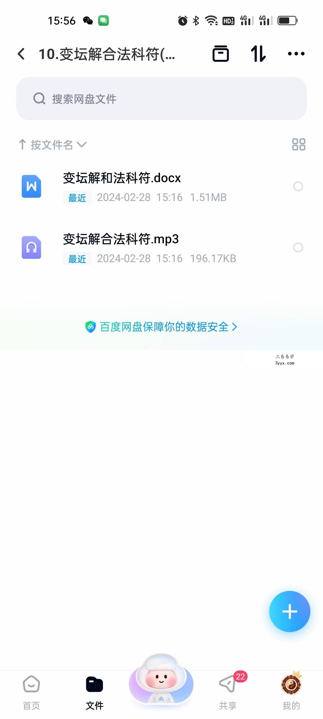 罗天 神霄雷法 神霄派法术（第七期） 资料图片