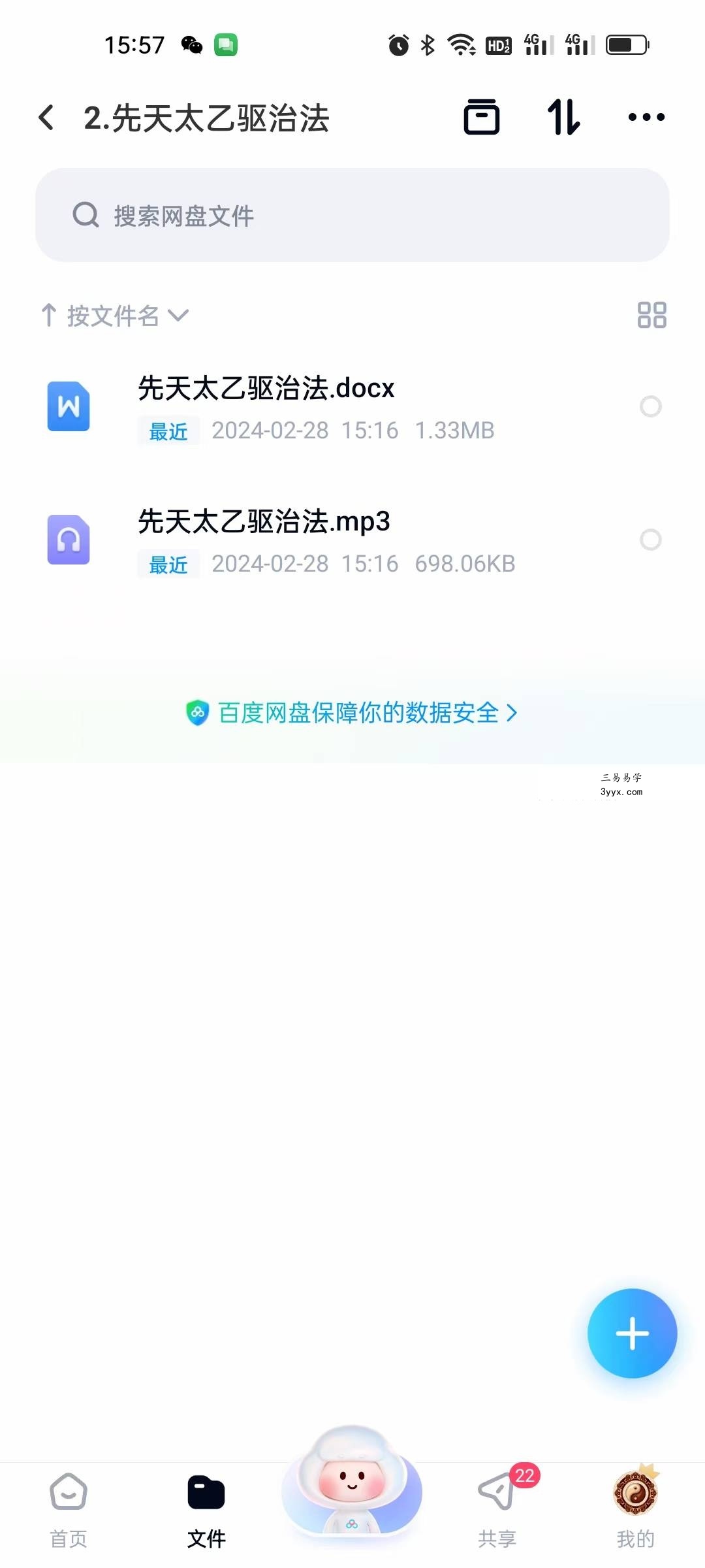 罗天 神霄雷法 神霄派法术（第七期） 资料图片