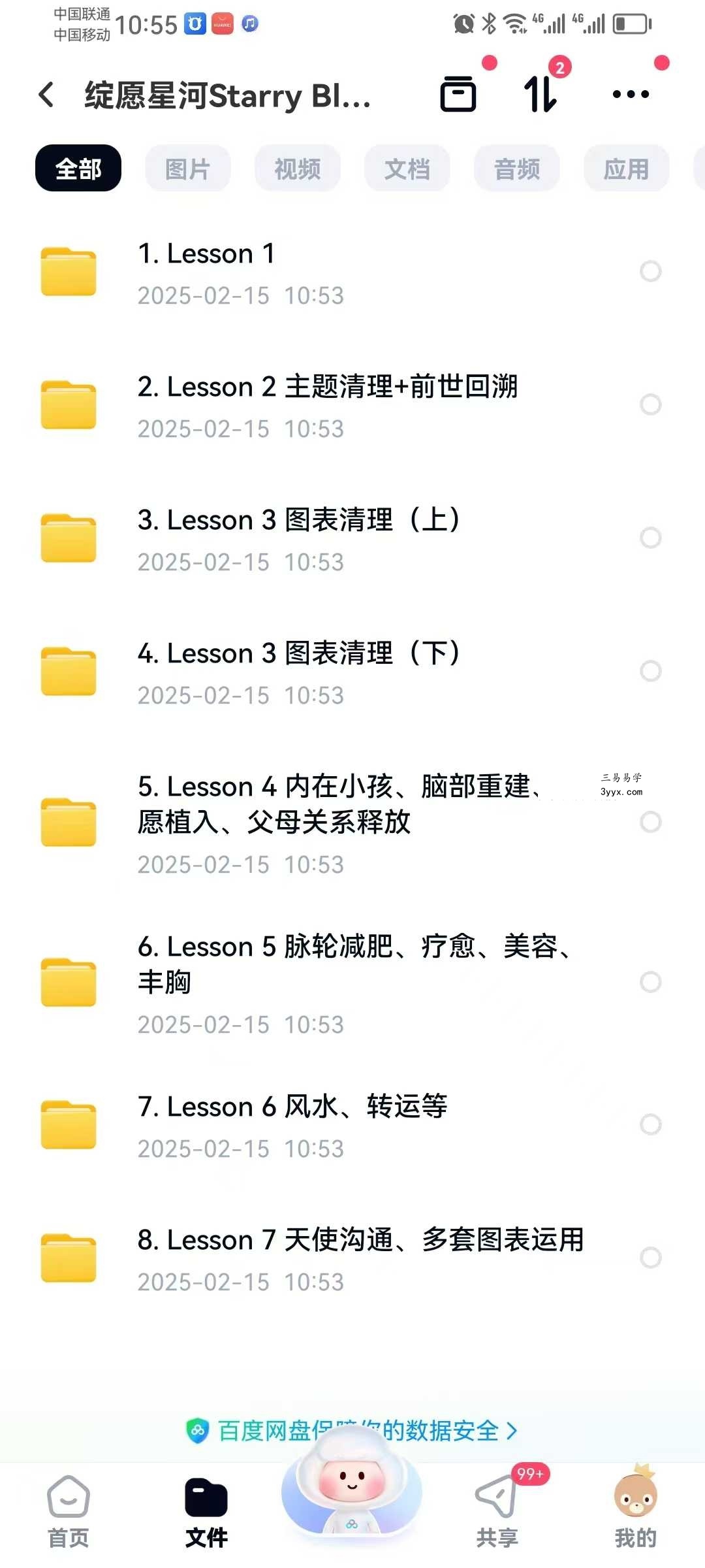 绽愿星河Starry Blessing灵摆初阶 资料图片