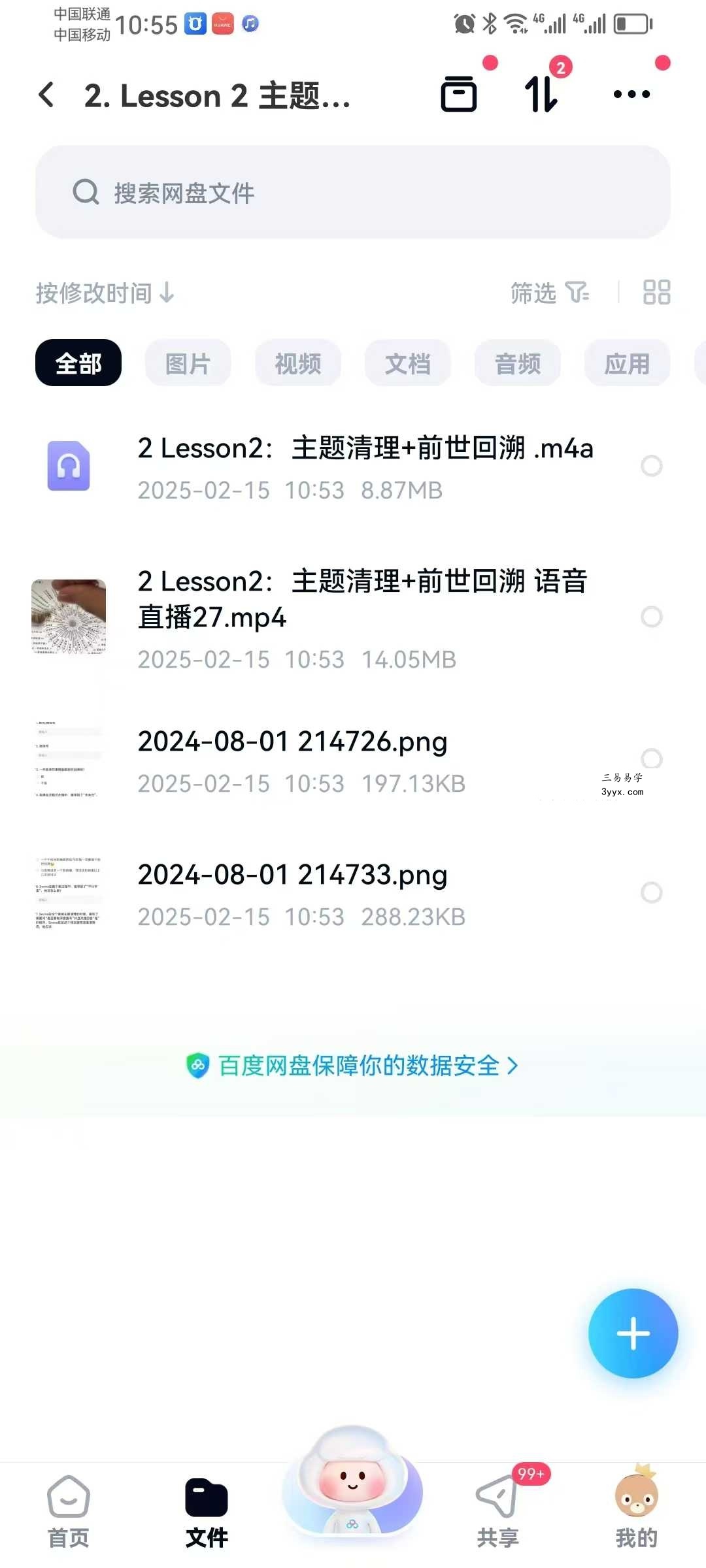 绽愿星河Starry Blessing灵摆初阶 资料图片