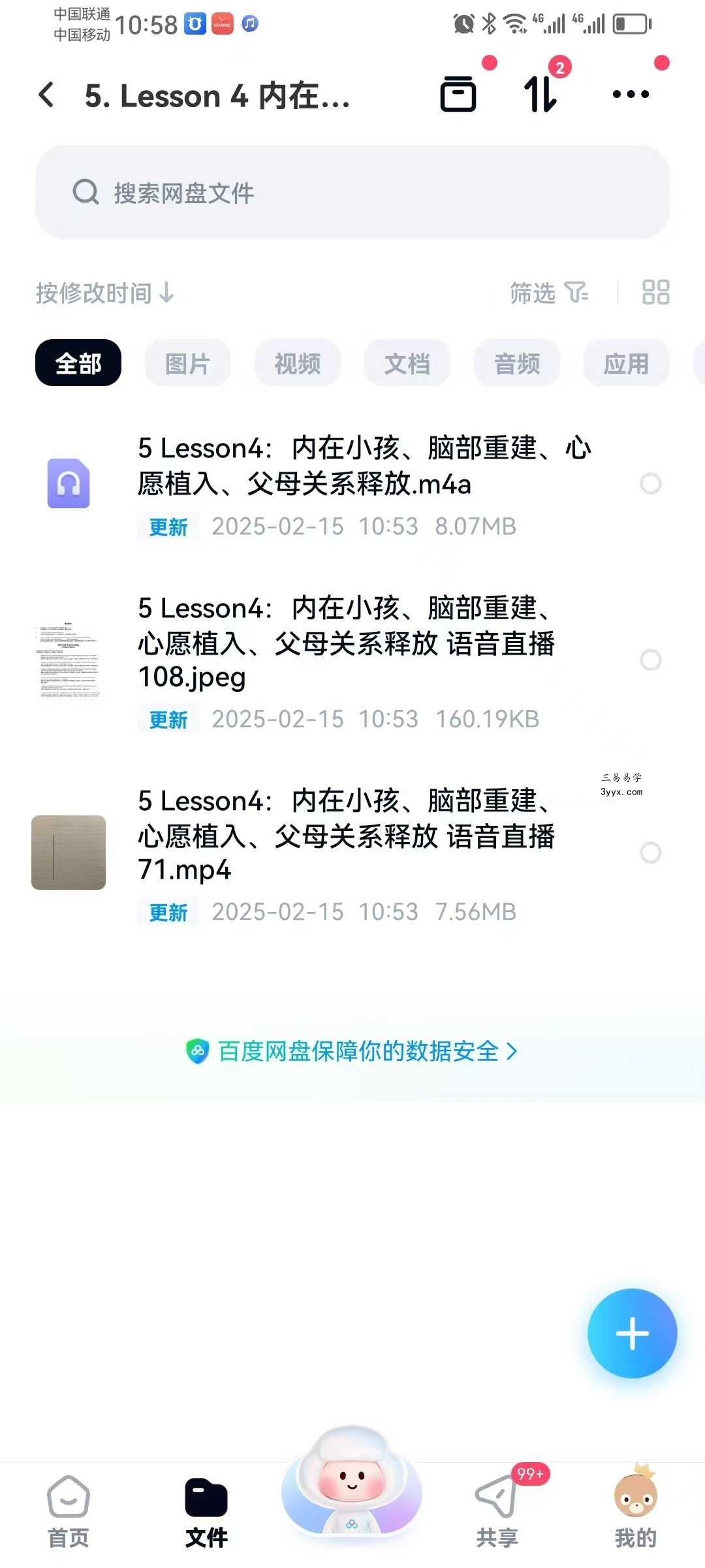 绽愿星河Starry Blessing灵摆初阶 资料图片