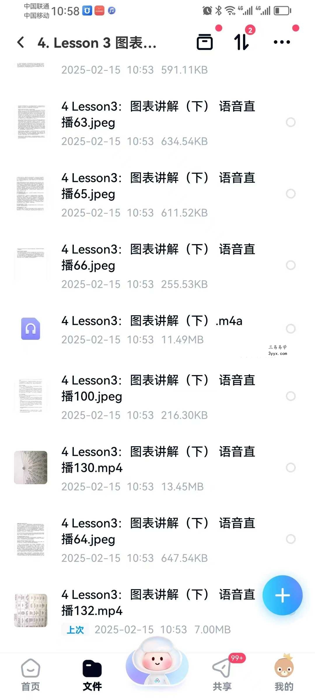 绽愿星河Starry Blessing灵摆初阶 资料图片