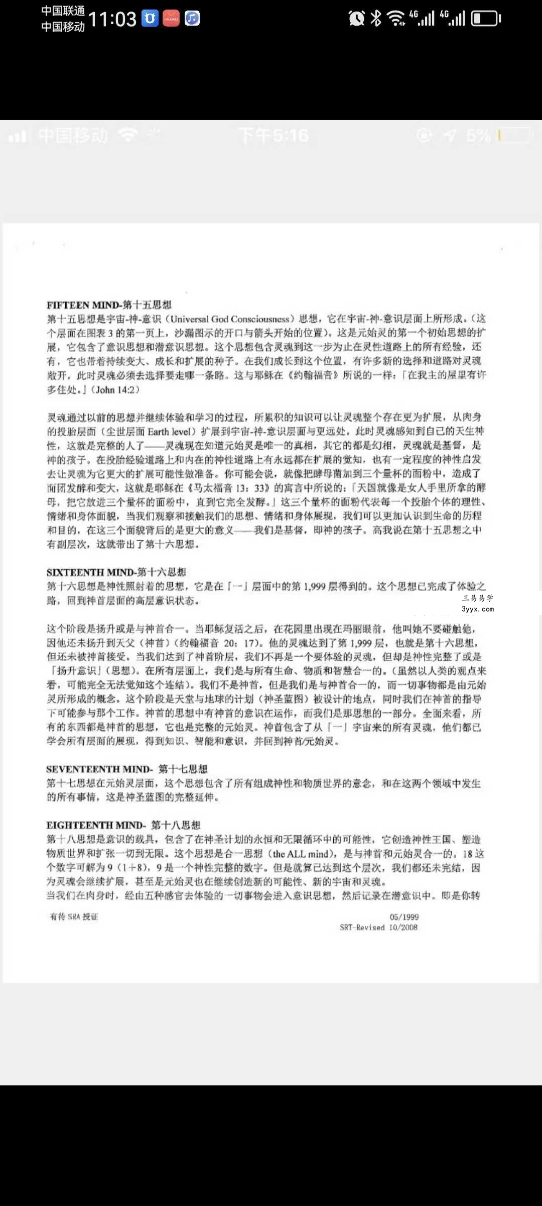 绽愿星河Starry Blessing灵摆初阶 资料图片
