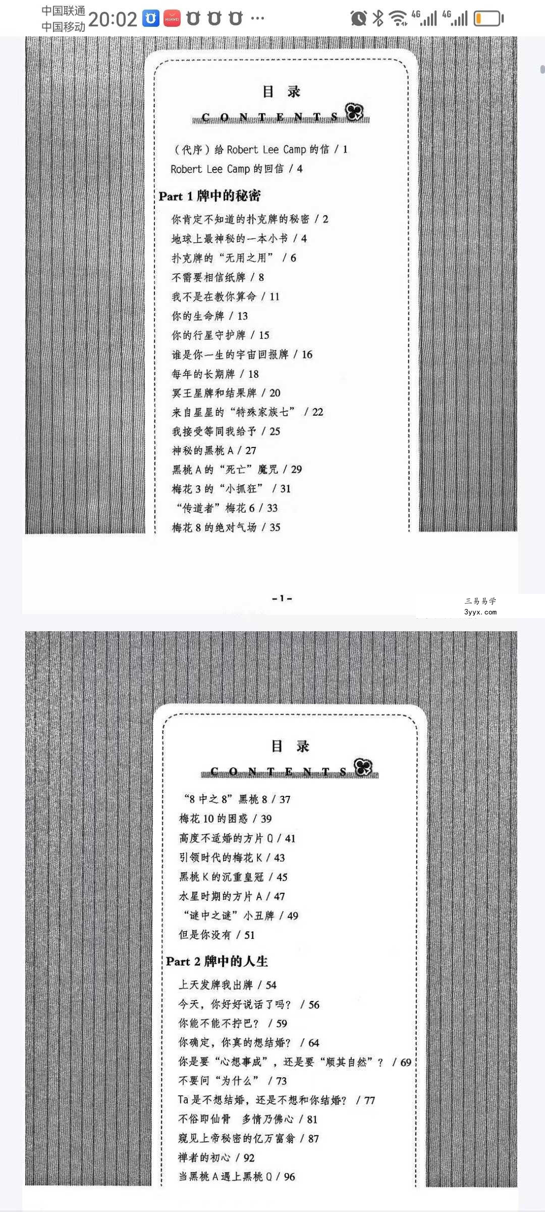 【通过扑克牌看自己未来】四套收藏宝藏书籍 资料图片