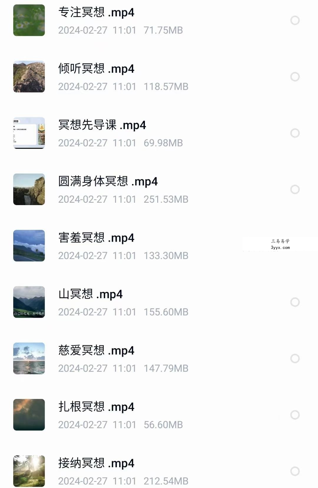 琳子 冥想带领18节视频课 资料图片