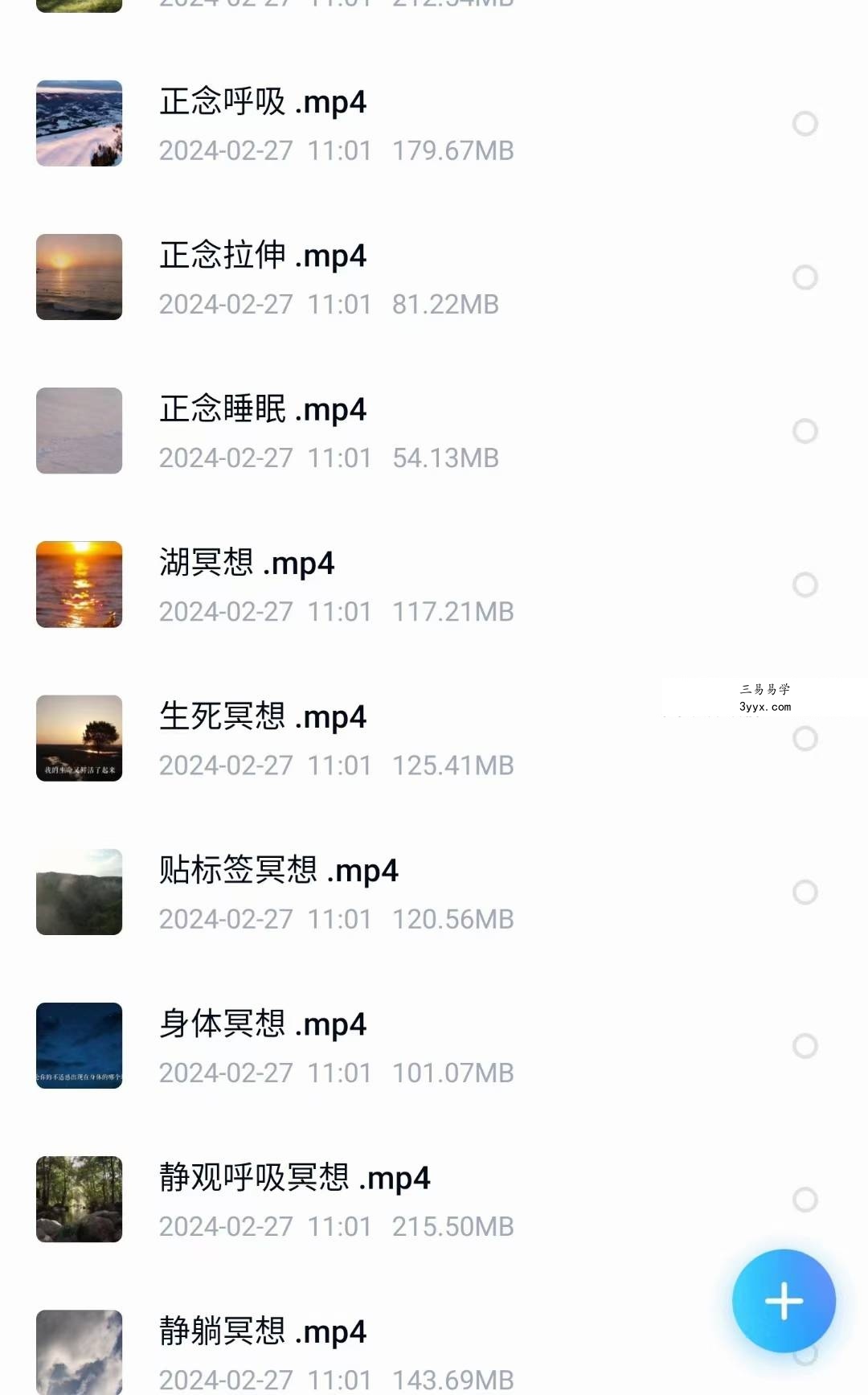 琳子 冥想带领18节视频课 资料图片