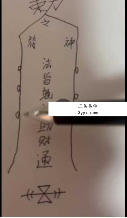 青月 金母催财法 视频+文档 资料图片