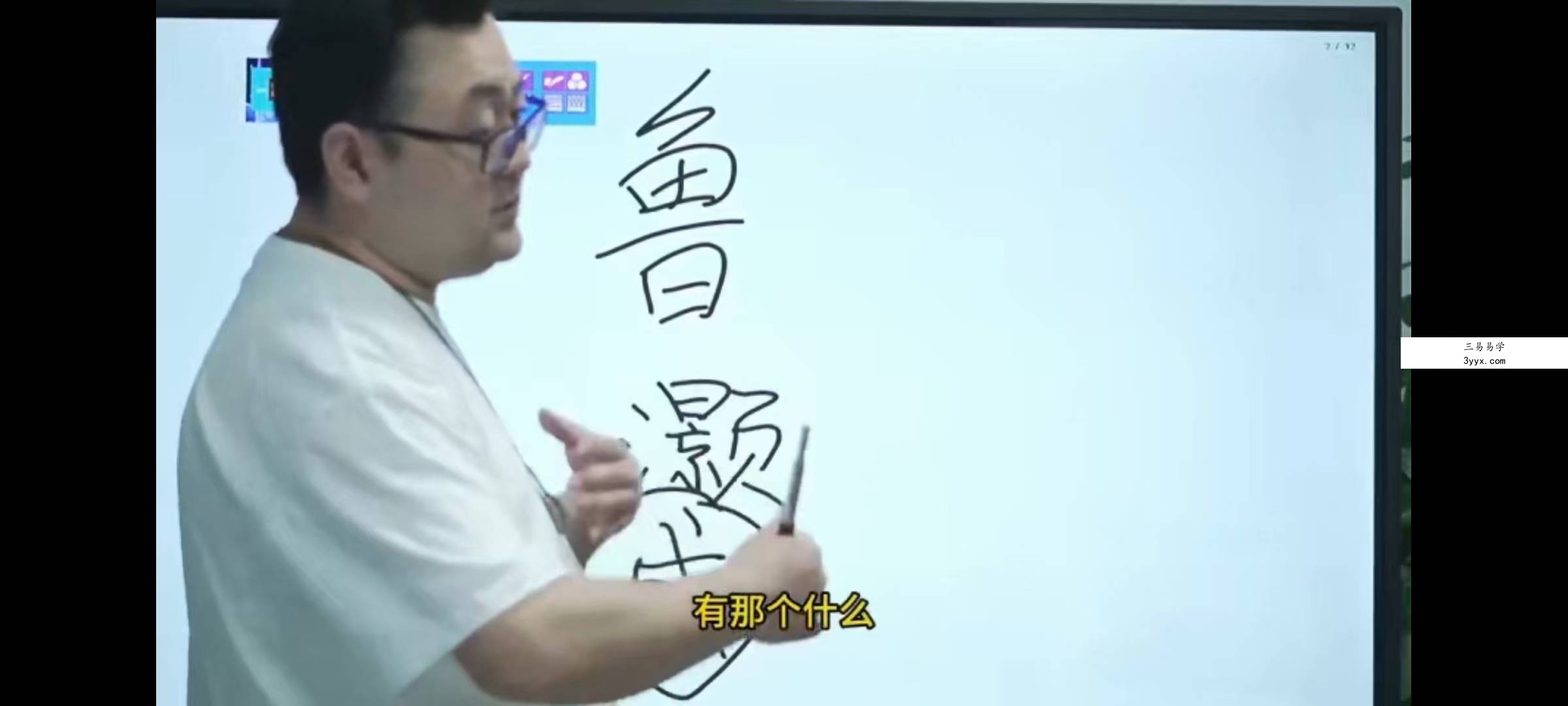 吕东骋 姓名学的答案16集 资料图片