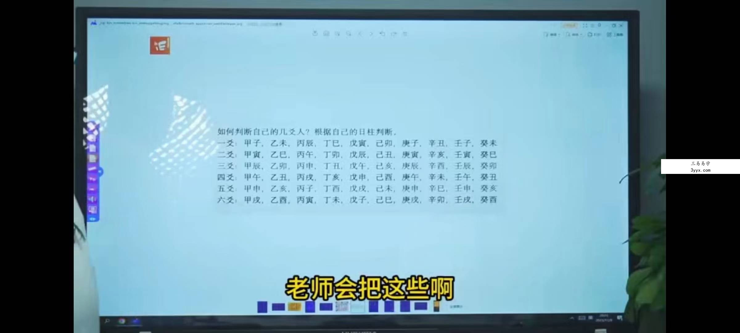 吕东骋 姓名学的答案16集 资料图片
