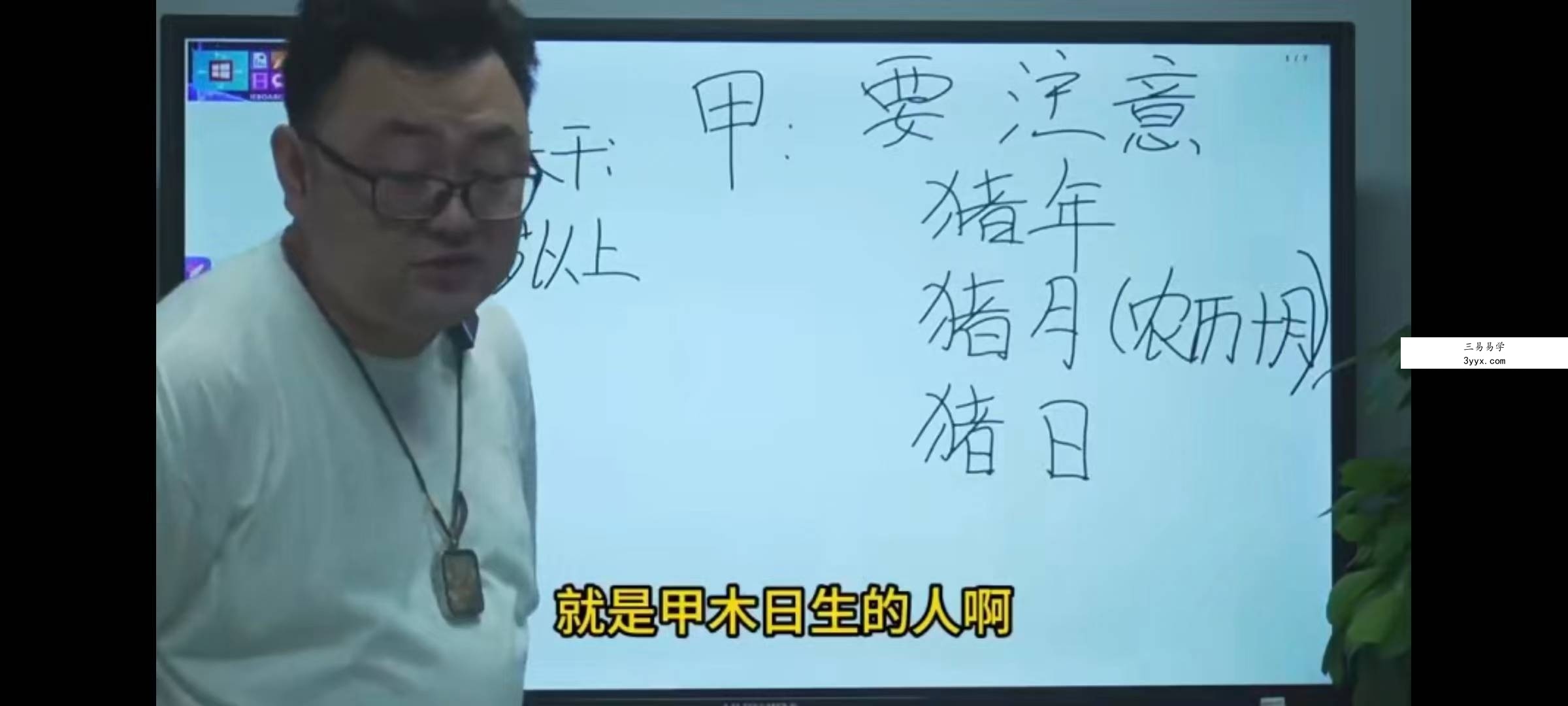 吕东骋 姓名学的答案16集 资料图片