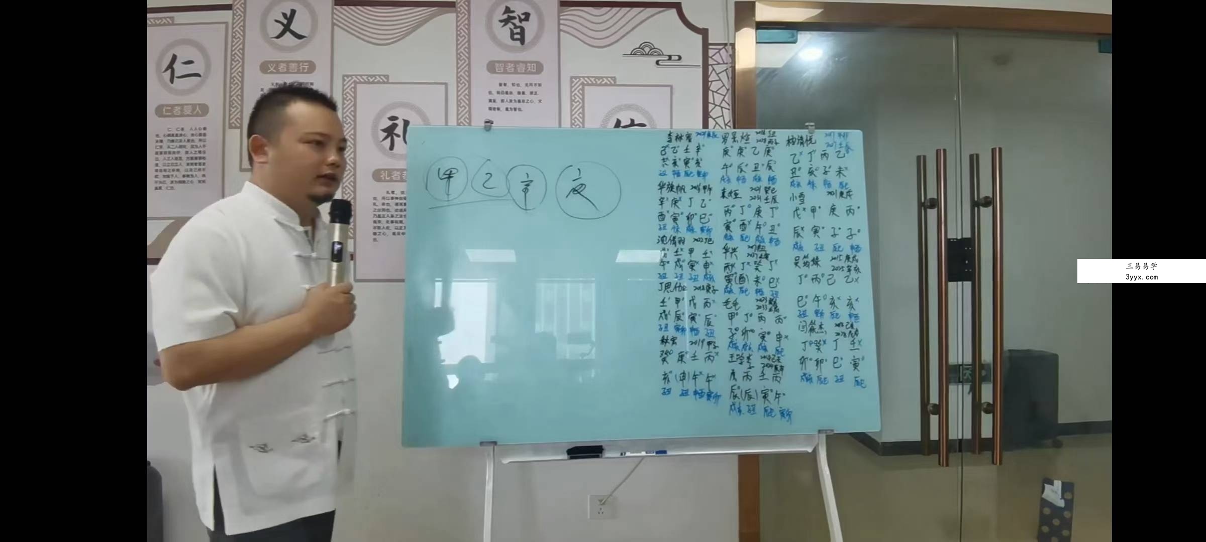 顾浚翔《八字大师班面授课》27集 资料图片