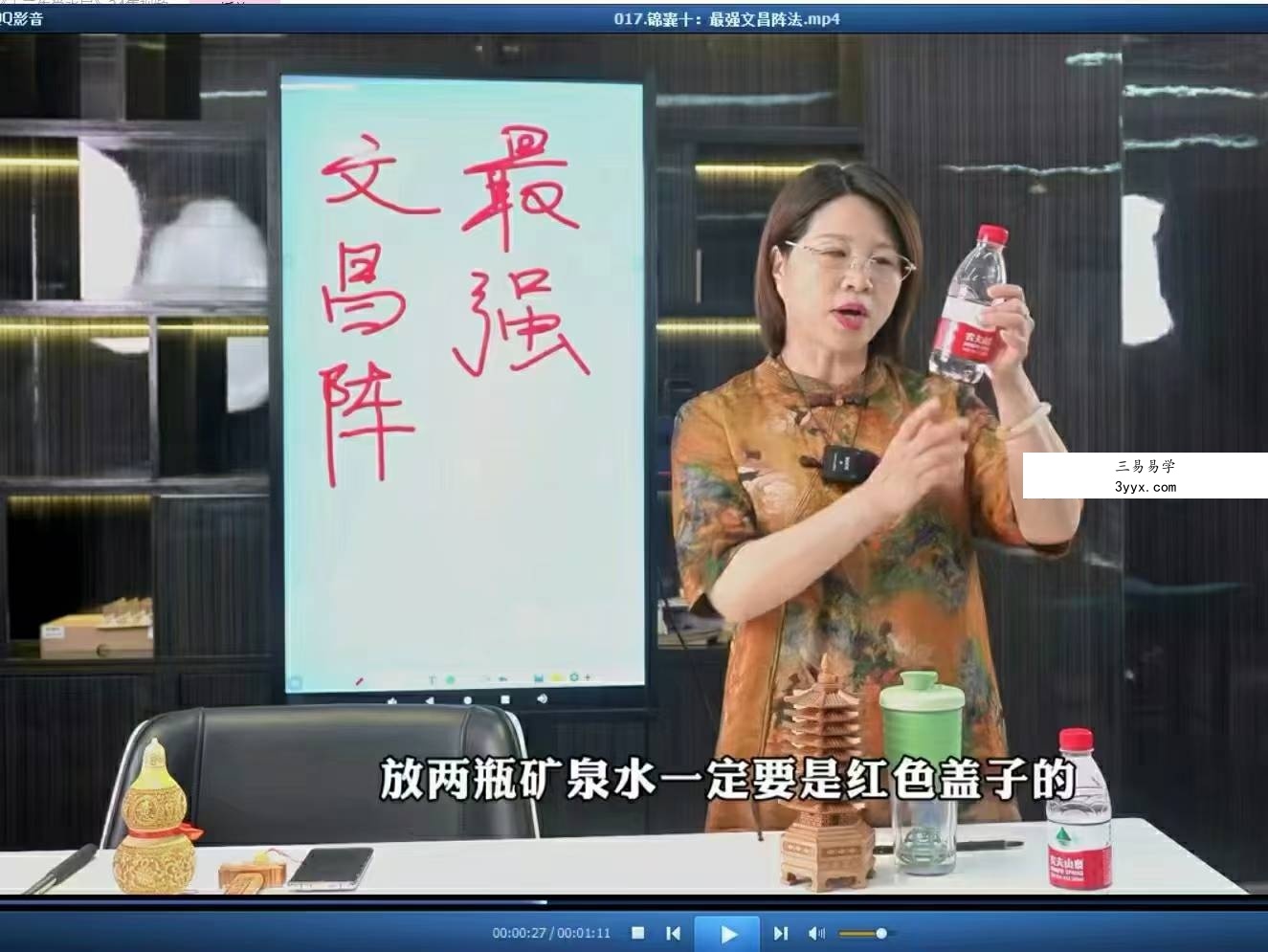 三姐《十二生肖水局》24集视频 资料图片