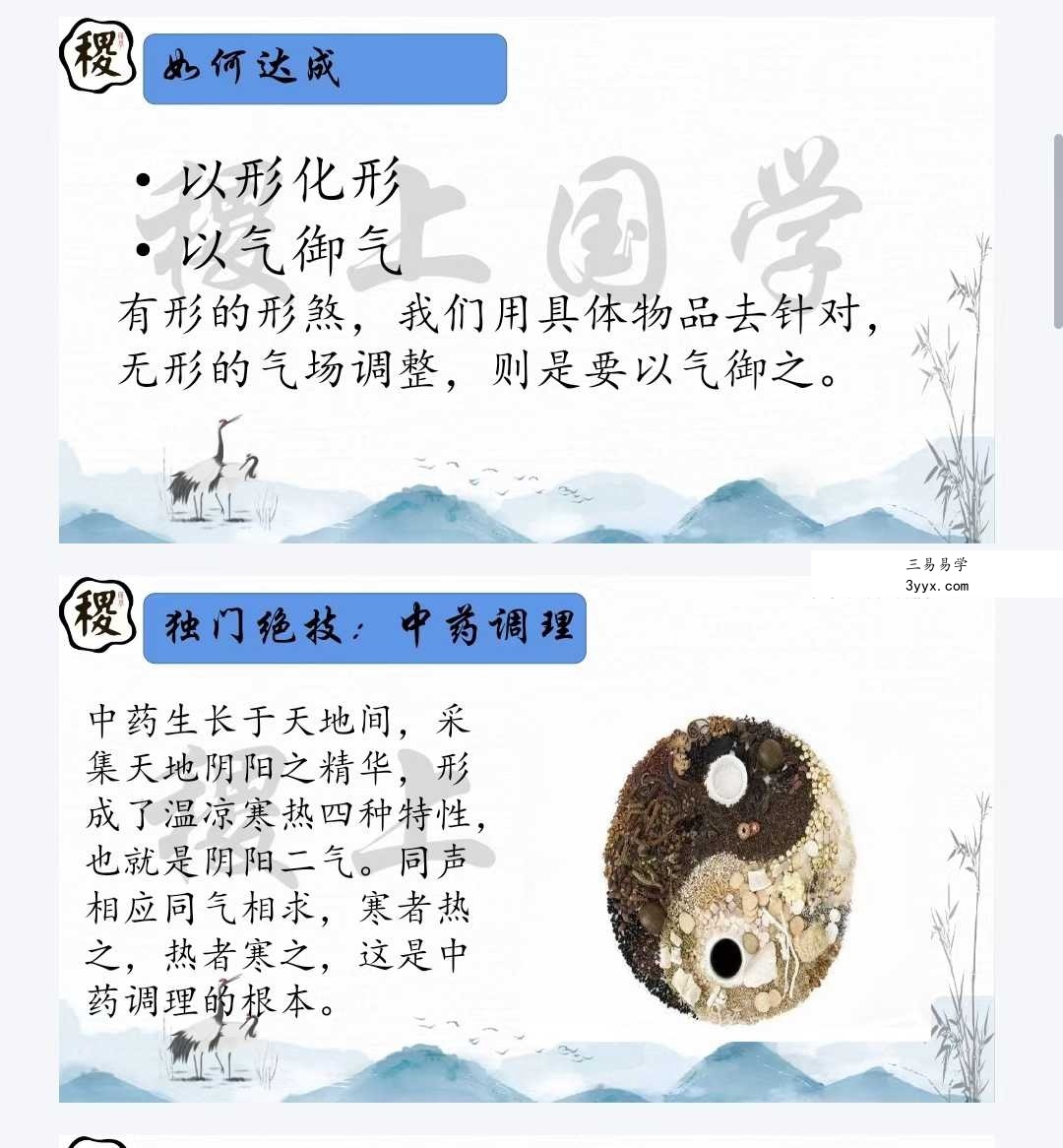 稷上国学 未明 九宫八宅 玩转财运布局 万物有灵-开光镇宅秘术 气御玄机-药王风水化解 资料图片