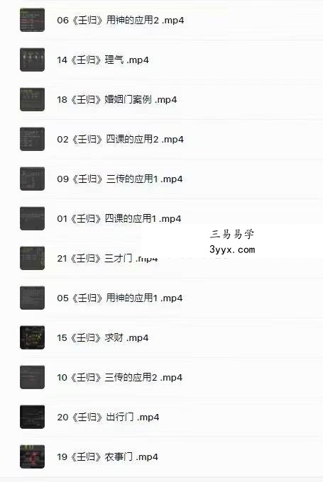 大大大湿来了 读书札记《壬归》21集 资料图片