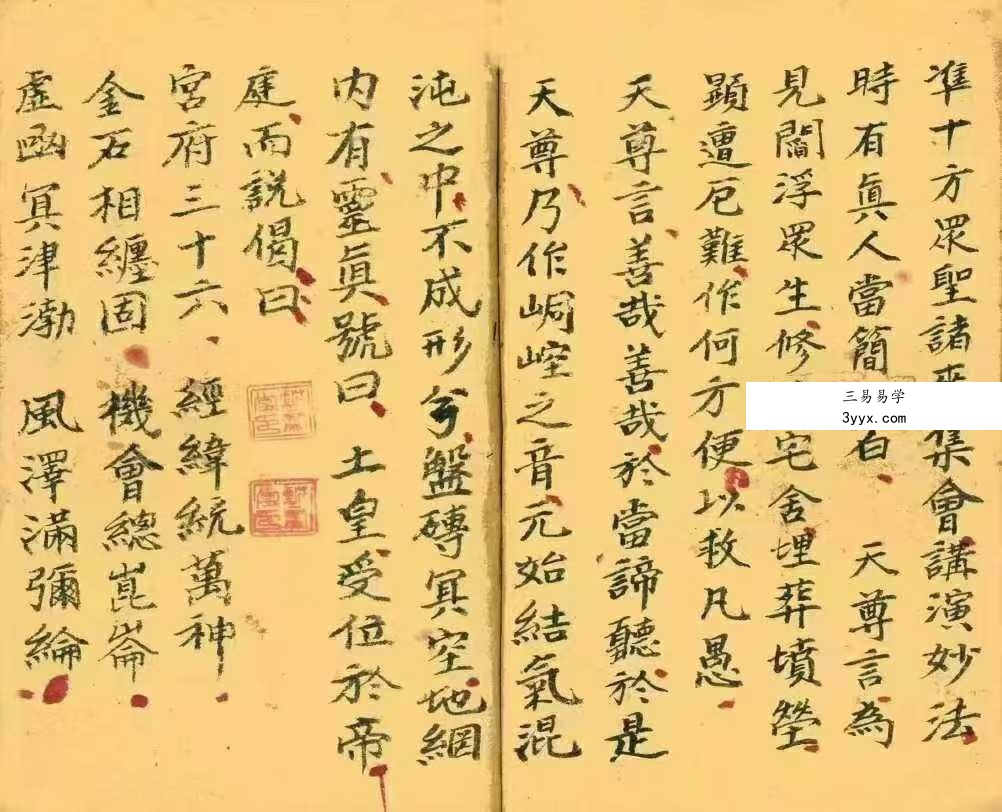 《谢墓科》27双页 资料图片
