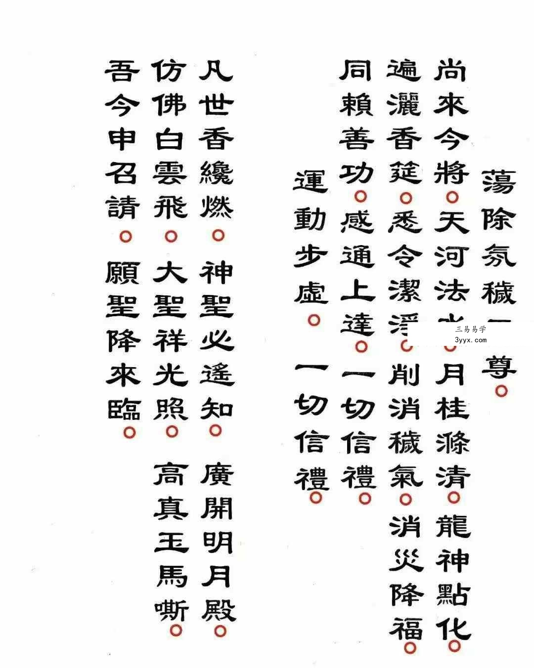 《解童子命科》40页 资料图片