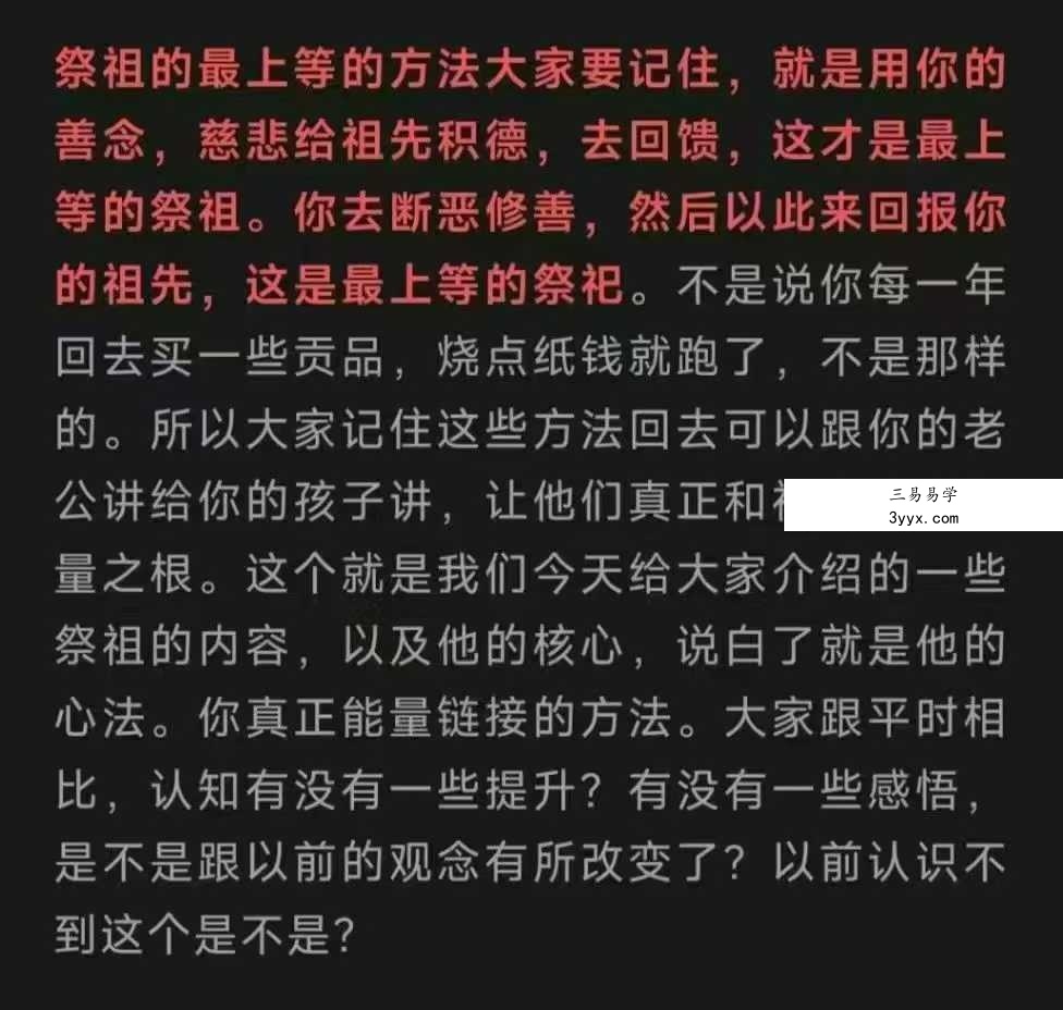 昕玥疗愈空间 祖先链接 链接祖先力量 家族兴旺的根本 1集视频课 资料图片