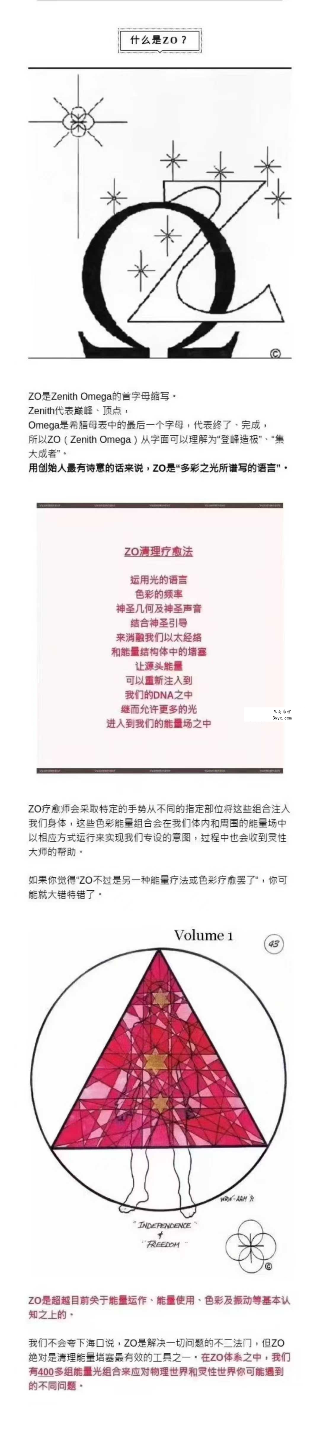梅瑞迪斯｜ZO体系疗愈师培训1-5阶视频合集 资料图片
