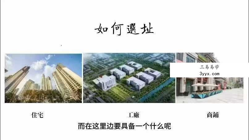青阳子张诚阳《玄门风水》63集视频 资料图片