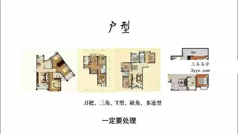 青阳子张诚阳《玄门风水》63集视频 资料图片