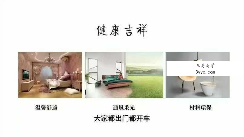 青阳子张诚阳《玄门风水》63集视频 资料图片