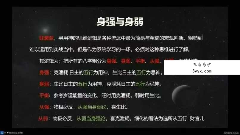 李立刚 盲派八字真传班11集 入手盲派断命精髓 资料图片
