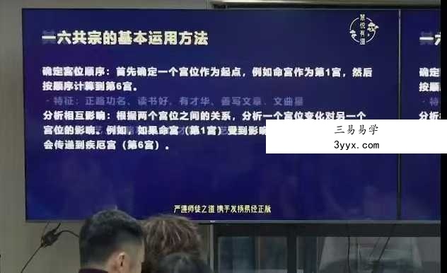 黎荔 紫微心学高阶课18集 资料图片