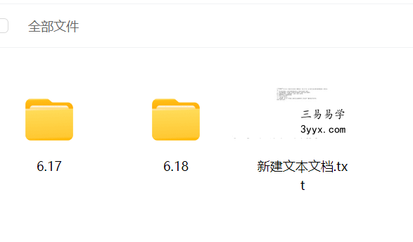 马兴宇《天罡道法》第二期 资料图片