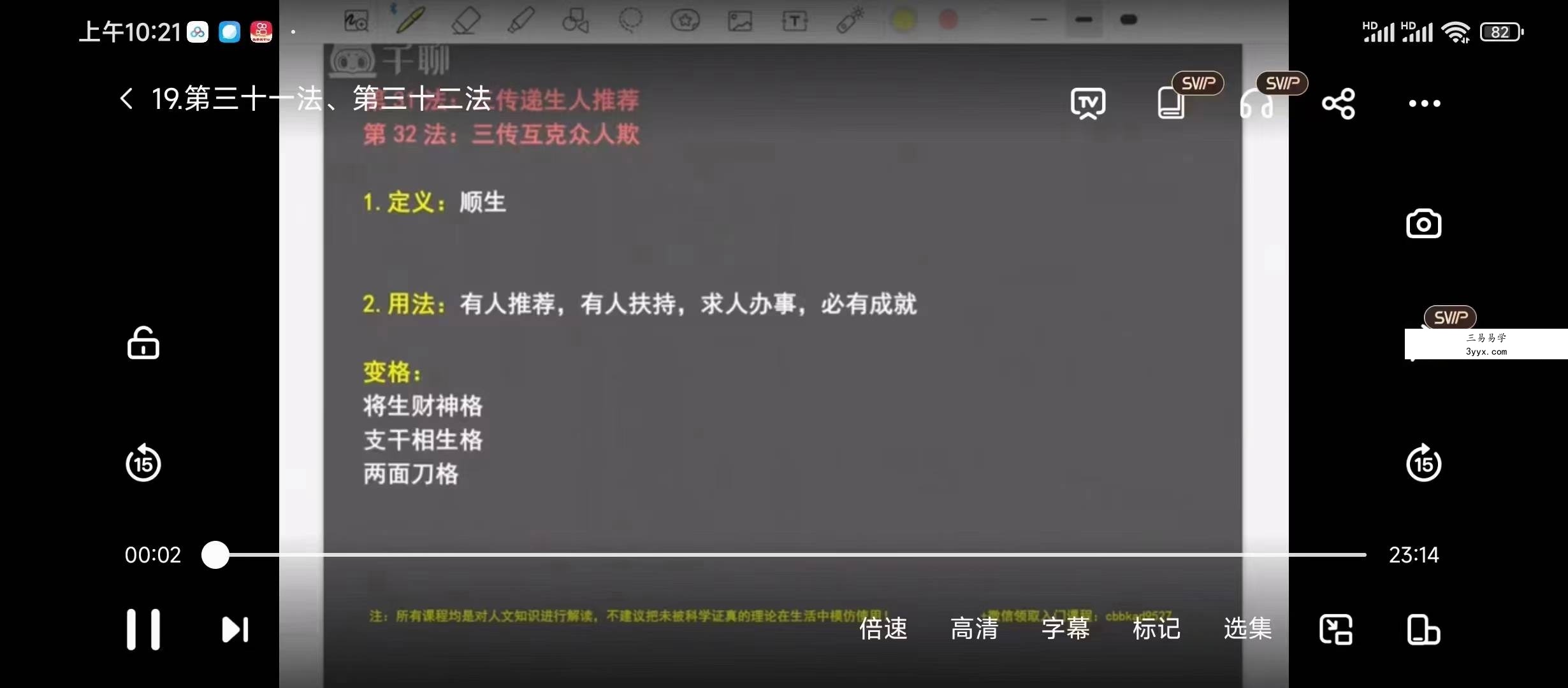 大大大湿来了 读书札记《毕法赋》22集 资料图片