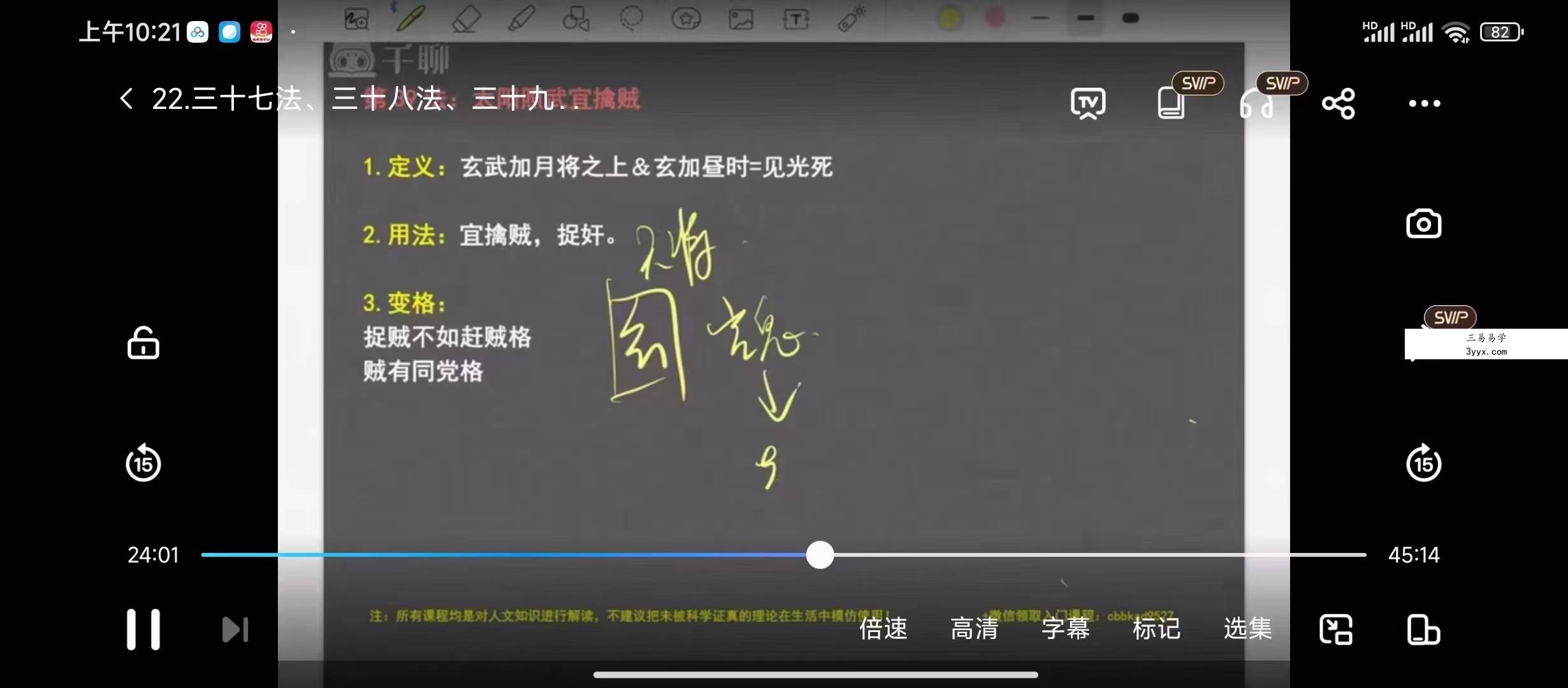 大大大湿来了 读书札记《毕法赋》22集 资料图片