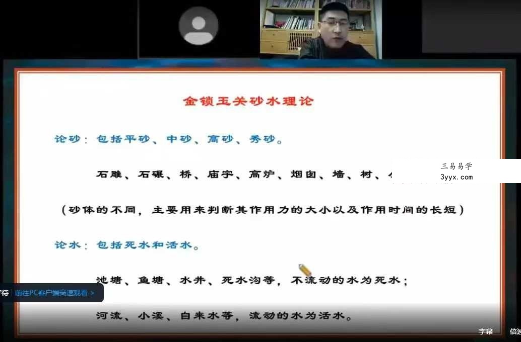 张濮《金锁玉关理论与实战速成课程》 8集 资料图片