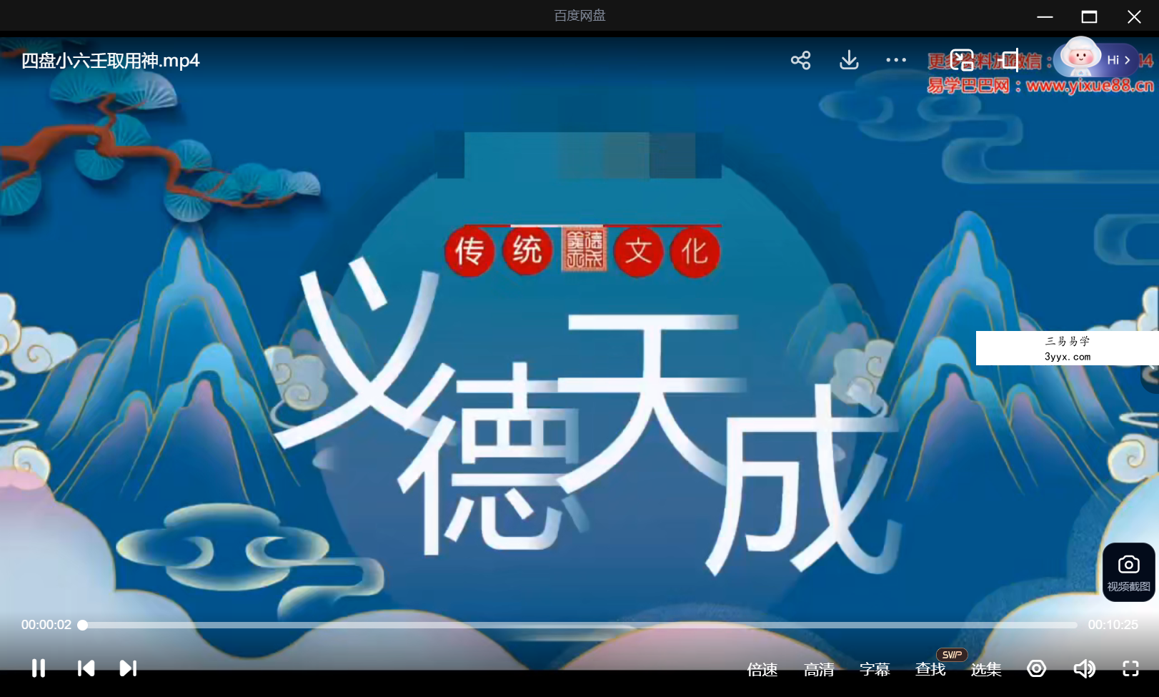 义德天成四盘小六壬 9集 资料图片