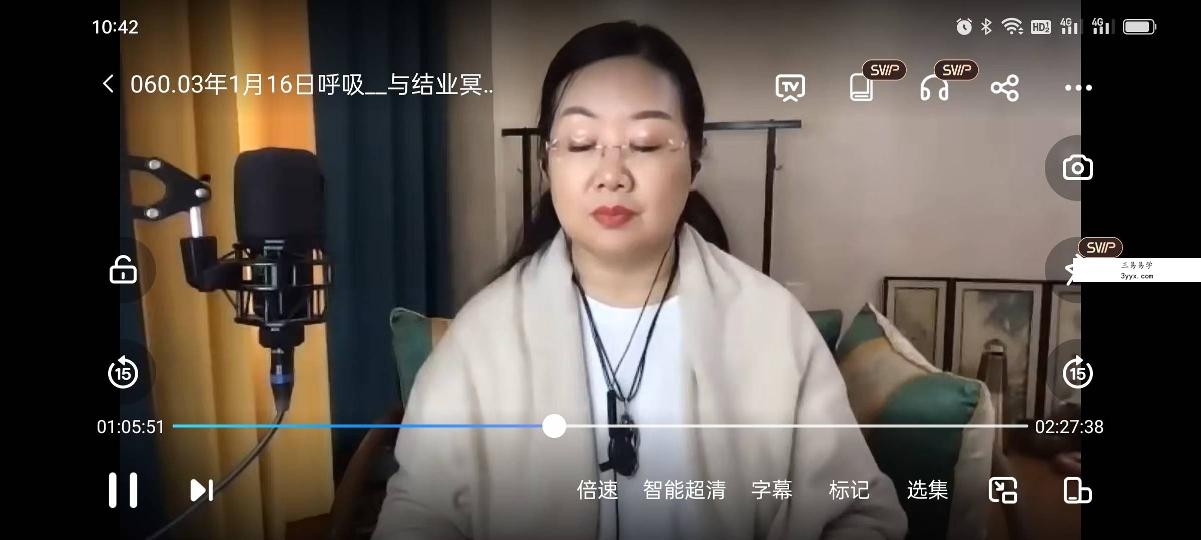 善依一 灵魂解读疗愈66集 资料图片