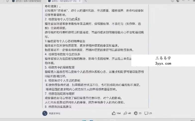 意识紫微课程 亚洲灵性协会ASA10集视频 资料图片