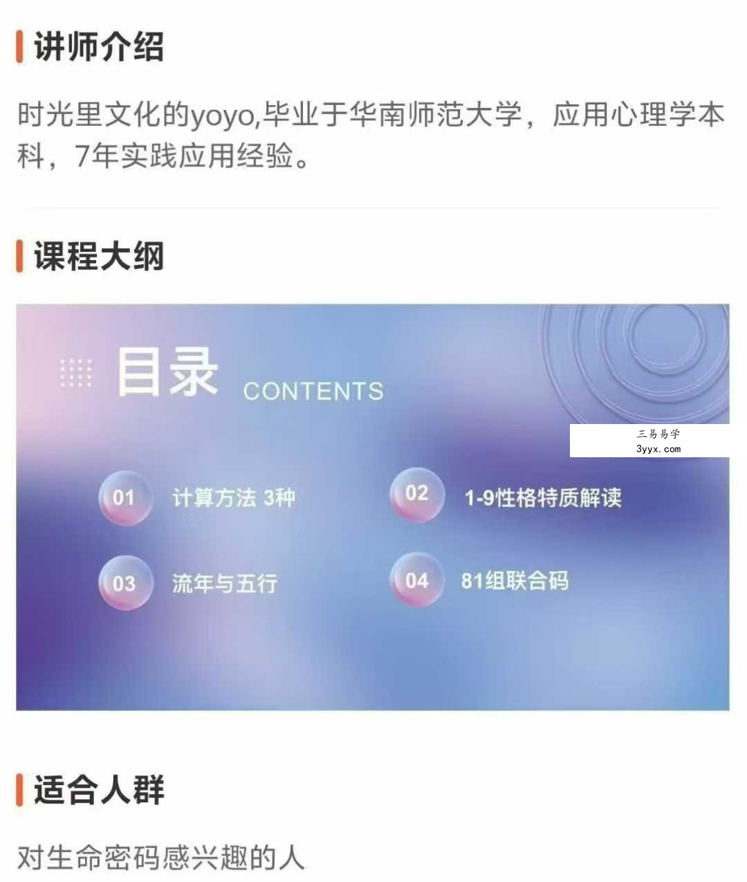 生命密码 时光里文化的yoyo14集视频 资料图片
